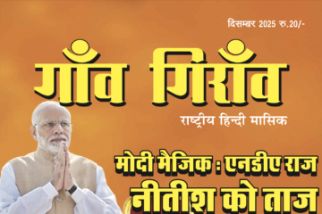 Magazine December 2025